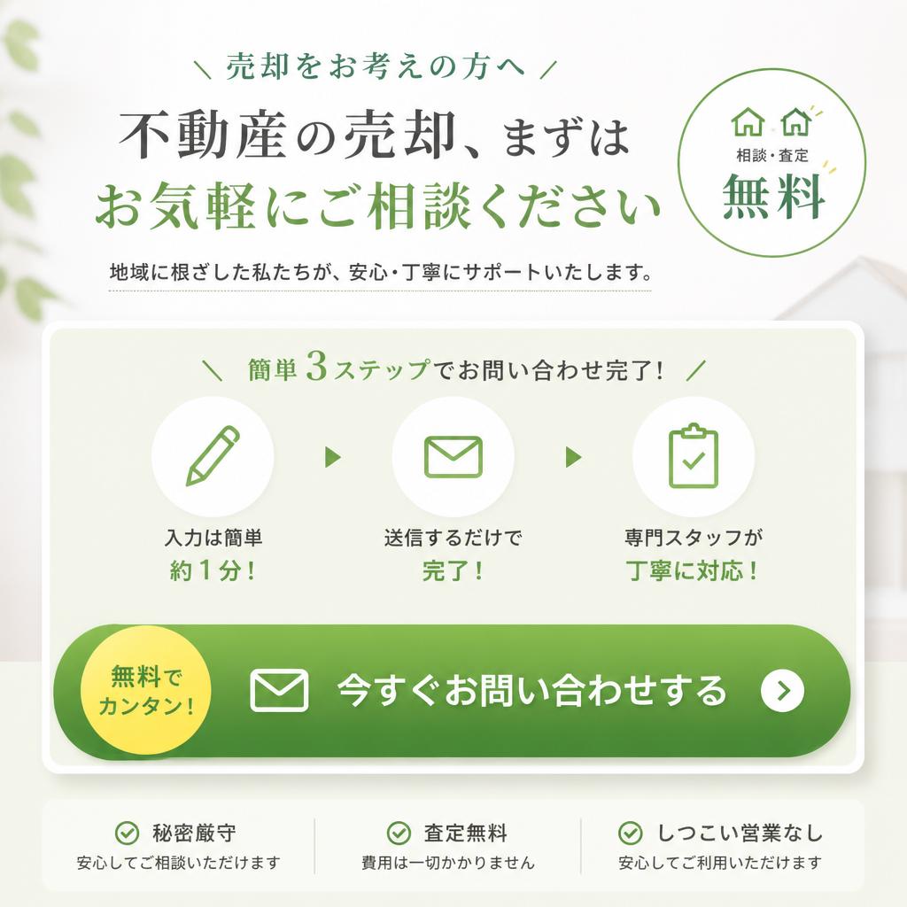 今すぐお問い合わせ