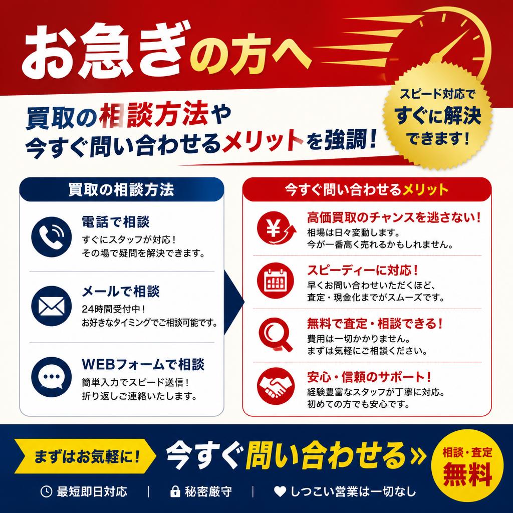 7. まずはお問い合わせを！